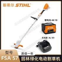 STIHL˹٠ݙC(j)FSA57@־Gƺ޼C(j)ݙC(j)ݙC(j)