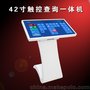42寸卧式触摸一体机立式多点触控 安卓win7电脑 查询机翻页