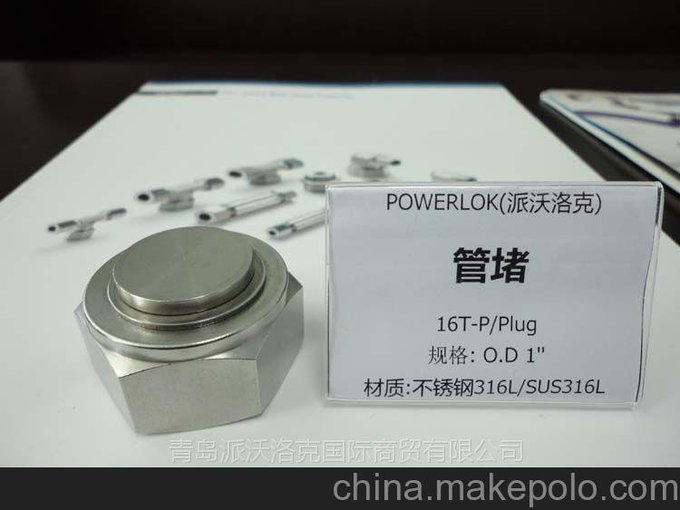 Powerlok 派沃洛克 管堵 Plug 外徑1"圖片