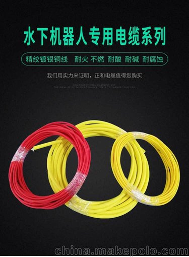 供應正和電纜2芯耐腐蝕水下機器人零浮力電纜 加工定制漂浮電纜圖片