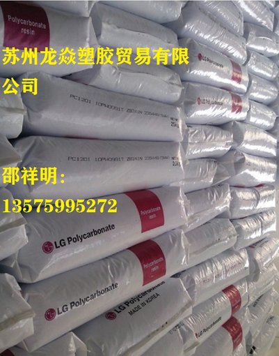 供應(yīng)韓國LG，PC  GP-1000L透明高流動(dòng)PC圖片