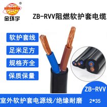 h(hun)늾| ZB-RVV 2X35ƽ ȼ| rvvܛo(h)|