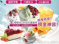 福建奶茶饮品加盟，1店顶多店，1-2即可开