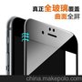 黑色6s plus 3D 热弯曲面全覆盖钢化膜价格