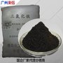 深圳 东莞 供应 无水三氯化铁 工业级  黑色粉末 98%含量蚀刻剂