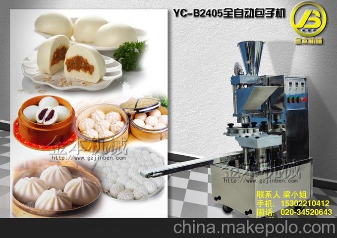 供應(yīng)金本YC-B2405不銹鋼蒸包子機廠家圖片