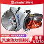 斯耐特K1270无齿锯切割钢筋混凝土