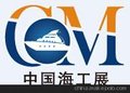 2016第六届中国（北京）国际海洋工程技术与装备展览会