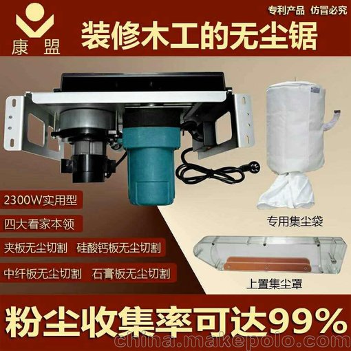 無塵鋸價格  倒裝無塵鋸  無塵電圓鋸 東莞木工電鋸圖片