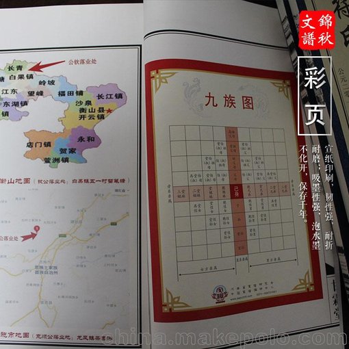 符氏家譜印刷制作完成，符家人一定要要看看圖片