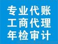 潍坊新梦想公司注册、公司变更、快速注销，代理记账