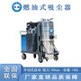 英鹏 电子厂燃油式吸尘器  YPXC-100L-14RYS（100L）