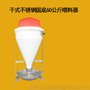 80kg干湿喂料器厂家直销猪耐儿养殖设备