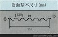 供应瓦楞铝板 750.840.900规格齐全