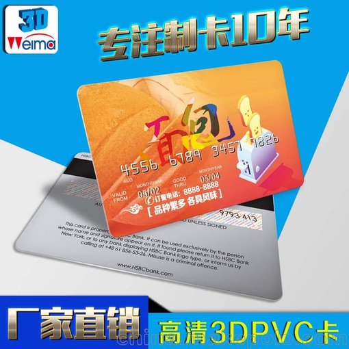 深圳廠家供應(yīng)3DVIP卡 3d動(dòng)畫pvc卡 三維立體變幻卡私人訂制圖片