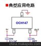 霍尔OCH147，传感器销售