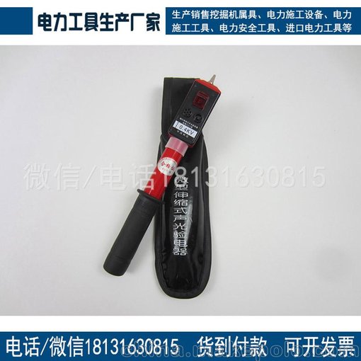 聲光報警驗電器驗電棒測電器 電工高壓交流驗電器圖片