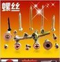 美而坚非标螺丝标准螺丝，订做非标螺丝
