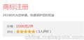 苏州注册商标代办 吴江/新区/吴中区商标注册代办
