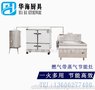 江苏华海 供应液化气天然气  多功能带蒸汽 商用食堂大锅 节能灶