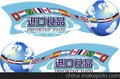 韩国不锈钢餐具进口报关行