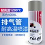 广州图治耐高温喷漆 专业摩托车排气管防腐防锈