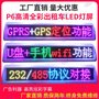 高端智能品牌无线LED车载屏 驾校车LED顶灯广告屏-景瑞厂家