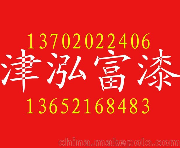 家具涂刷環(huán)氧煤瀝青磁漆 詳細(xì)步驟圖片