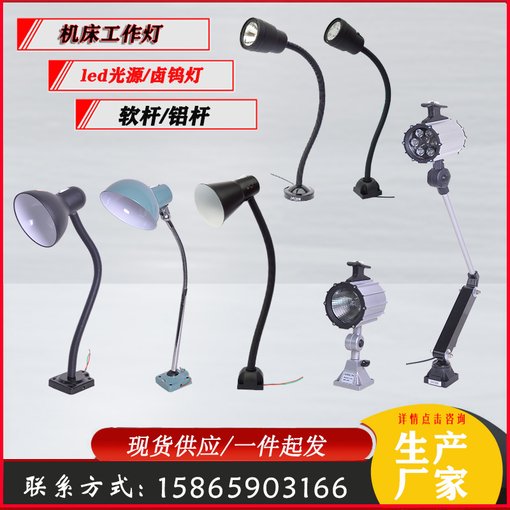 麗水JY鋁合金燈罩短臂 數控機床LED工作燈24v照明燈圖片