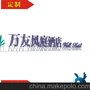 销售工厂专业加工制作艺术标识 水晶字  不锈钢