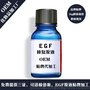 美白原液加工 egf修复原液 高端品质 抗皱原液OEM贴牌加工