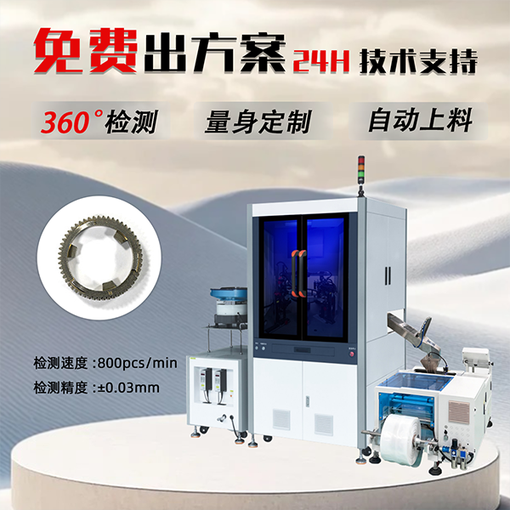 視覺檢測設(shè)備生產(chǎn)廠家，工業(yè)相機ccd視覺檢測機光學(xué)檢測設(shè)備圖片