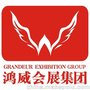 2019 第二届重庆国际酒店用品与餐饮产业展