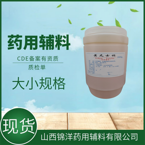 藥用輔料黃凡士林溶解方法圖片