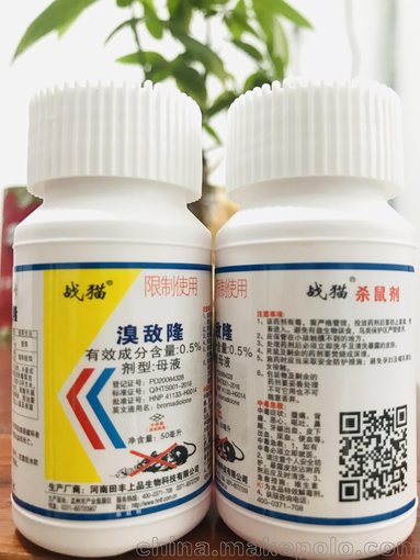 供應(yīng)花生田專用滅老鼠藥、高產(chǎn)保障、老鼠藥批發(fā)、老鼠藥廠家圖片