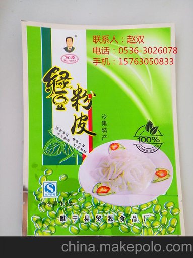諸城卓美包裝，四層休閑食品包裝袋，小吃食品袋圖片