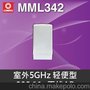 供应Compex 轻便型室外5.8G 无线网桥 MML342/AR9342