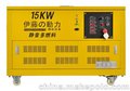 原装进口发电机15千瓦价格报价