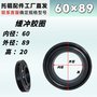 橡胶圈 托辊配件  密封 轴承座 缓冲胶圈 60*89