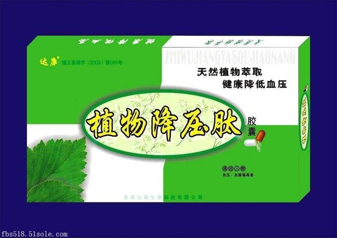 植物降壓肽膠囊+價格+廠家+批發(fā)+功效+品牌訂購方式圖片