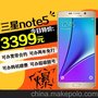 陕西天翼商城三星Note5仅售3399元，办宽带可省350元！