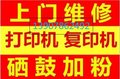 南宁佳能2206售后五象新区2204复印机维修换碳粉