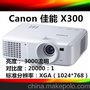 Canon佳能X300 高对比度画面细腻