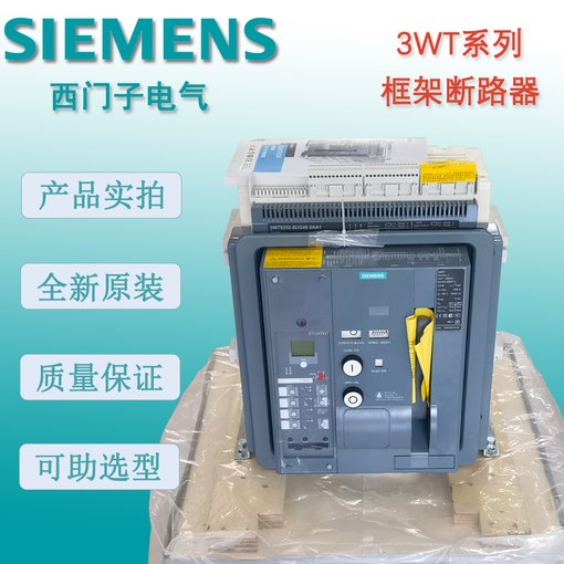 西門(mén)子萬(wàn)能式框架斷路器3WT8066-5UG00-0AA1固定式圖片