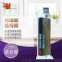 美国3M DP8810NS Green丙烯酸树脂AB胶水高强度低气味绿色胶