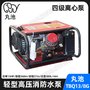 丸池TBQ13/8G单缸二冲程四级离心泵 360M高扬程森林消防泵