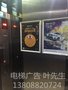 图 - 全国电梯广告 北京市电梯价格广告公司