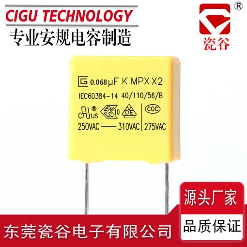 X2安規(guī)電容 0.68UF  275V/310V安規(guī)電容圖片