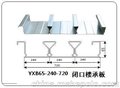 天津-YXB65-240-720闭口楼承板 我们期待您的光临