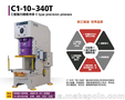 宁波系冲床，博信冲床，开式单点C型冲床C1系列c1-25吨52T